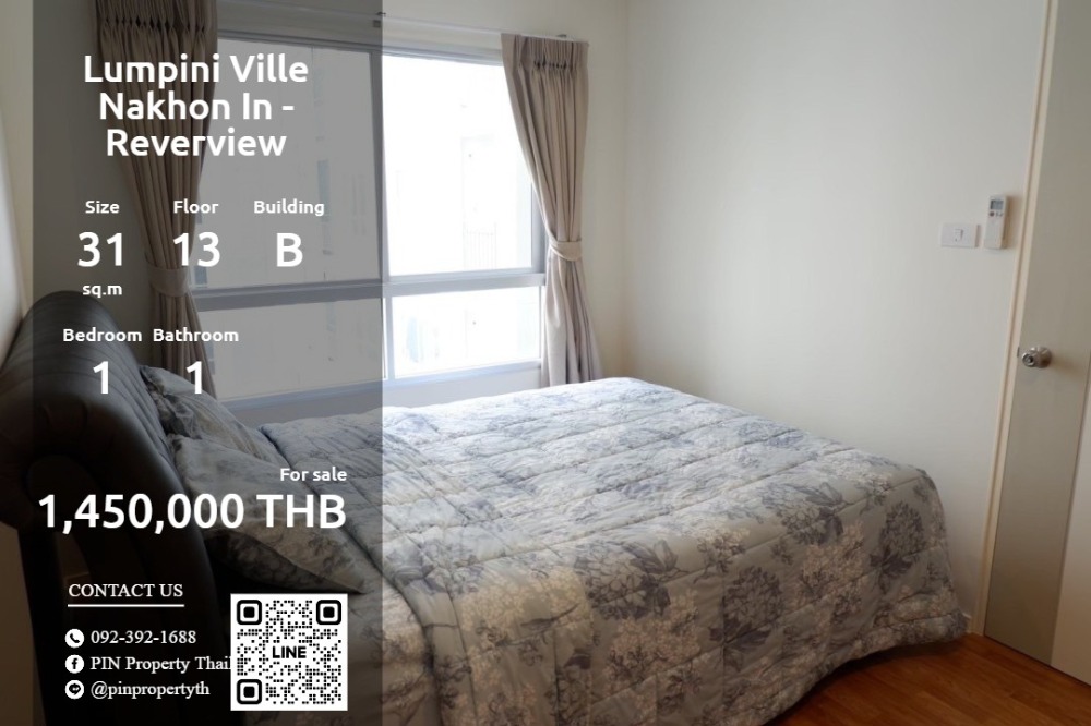 ขายคอนโดพระราม 5 ราชพฤกษ์ บางกรวย : SNRRUE ขายคอนโด Lumpini Ville Nakhon In - Reverview 31 ตร.ม. ชั้น 13 ตึก B line id : @pinpropertyth
