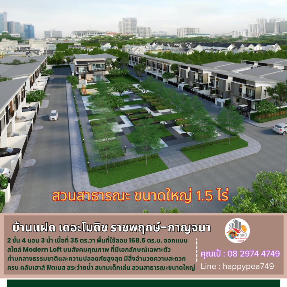 For SaleTownhomePathum Thani,Rangsit, Thammasat : 💰 Twin house The Modish Ratchaphruek - Kanchanaphisek 35 sq.wa. 2 floors, 4 bedrooms, 3 bathrooms, width 10 meters, extended parking lot and kitchen, new house, ready to move in