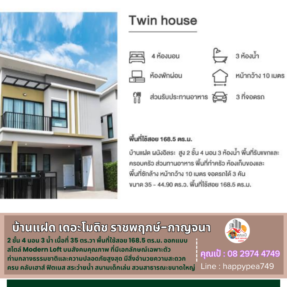 For SaleTownhomePathum Thani,Rangsit, Thammasat : 💰 Twin house The Modish Ratchaphruek - Kanchanaphisek 35 sq.wa. 2 floors, 4 bedrooms, 3 bathrooms, width 10 meters, extended parking lot and kitchen, new house, ready to move in