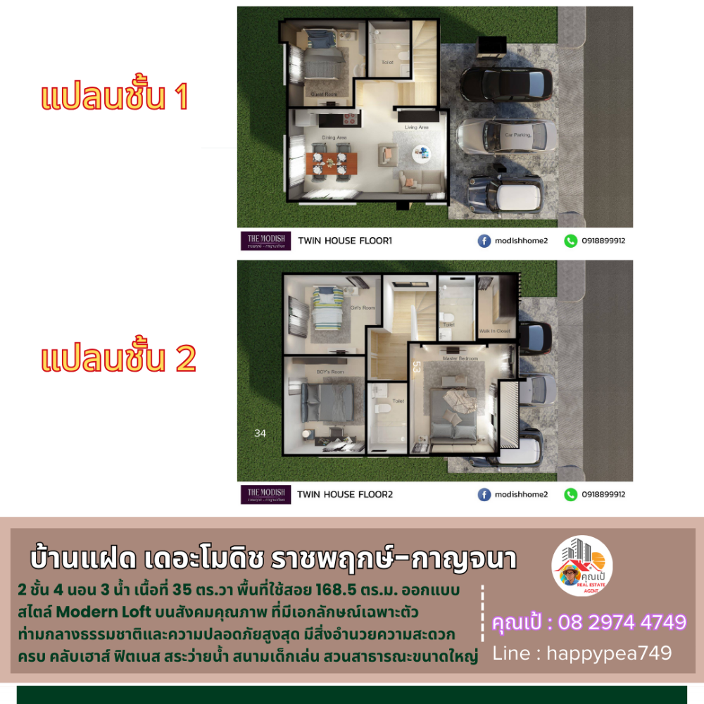 For SaleTownhomePathum Thani,Rangsit, Thammasat : 💰 Twin house The Modish Ratchaphruek - Kanchanaphisek 35 sq.wa. 2 floors, 4 bedrooms, 3 bathrooms, width 10 meters, extended parking lot and kitchen, new house, ready to move in