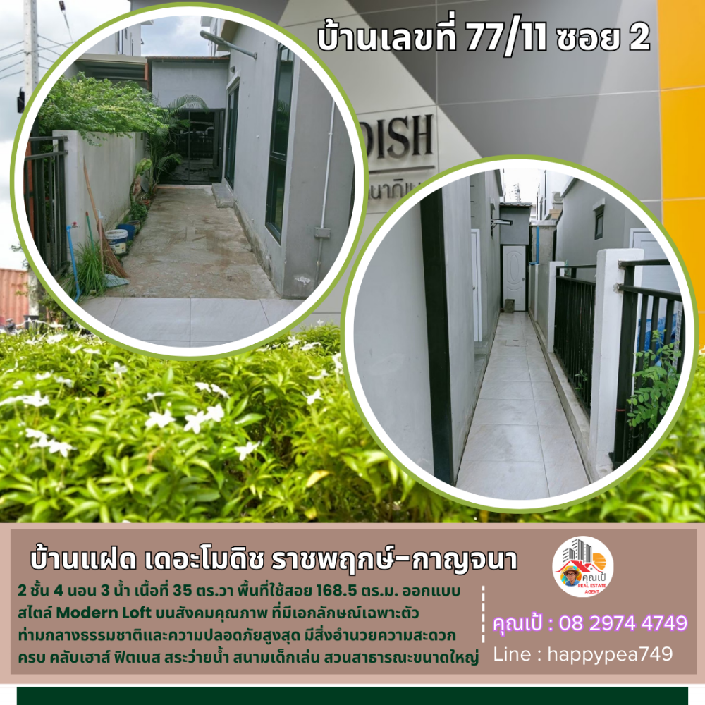 For SaleTownhomePathum Thani,Rangsit, Thammasat : 💰 Twin house The Modish Ratchaphruek - Kanchanaphisek 35 sq.wa. 2 floors, 4 bedrooms, 3 bathrooms, width 10 meters, extended parking lot and kitchen, new house, ready to move in