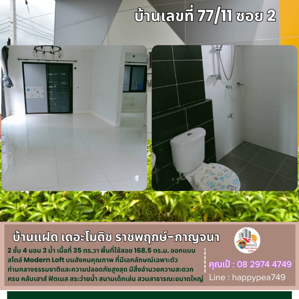 For SaleTownhomePathum Thani,Rangsit, Thammasat : 💰 Twin house The Modish Ratchaphruek - Kanchanaphisek 35 sq.wa. 2 floors, 4 bedrooms, 3 bathrooms, width 10 meters, extended parking lot and kitchen, new house, ready to move in