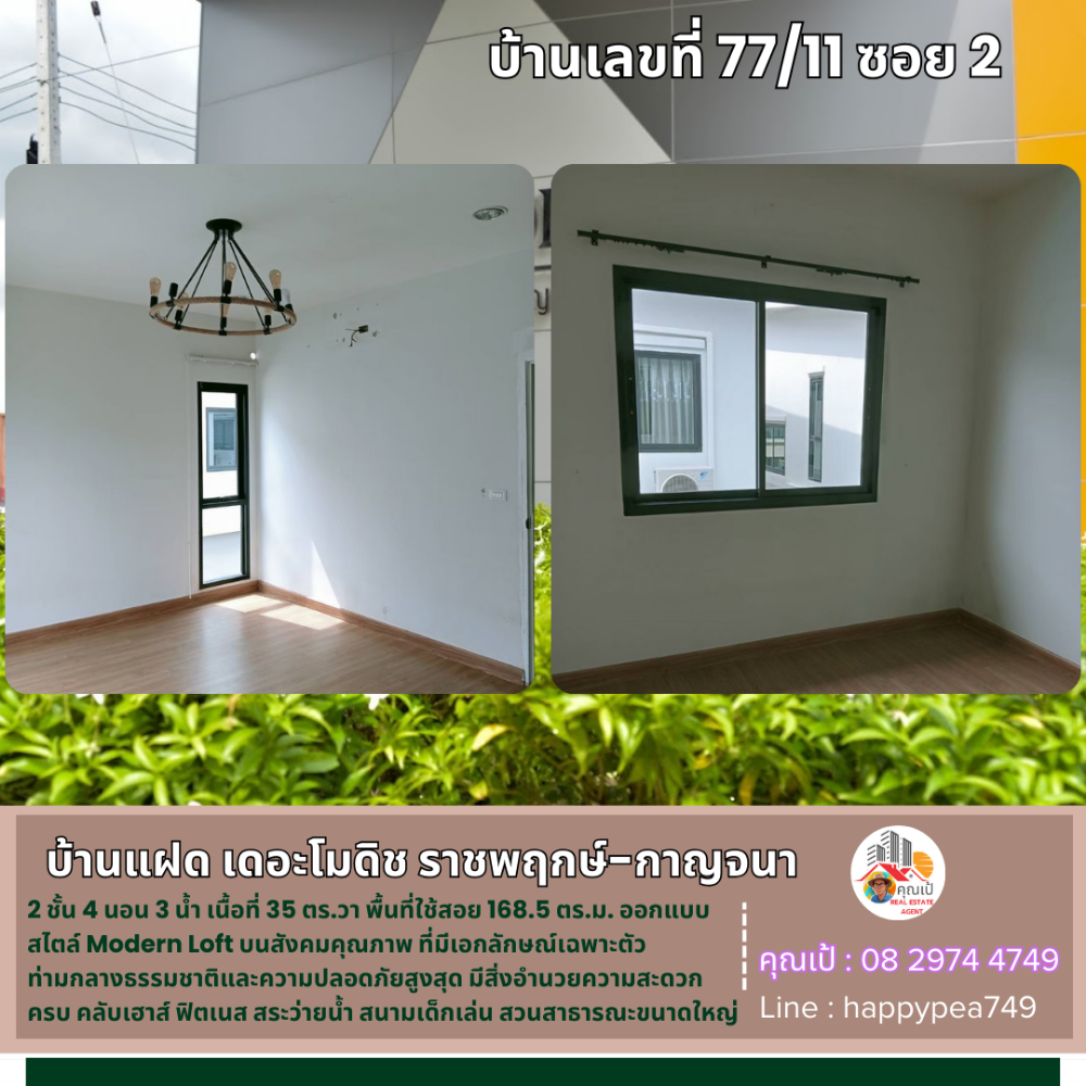For SaleTownhomePathum Thani,Rangsit, Thammasat : 💰 Twin house The Modish Ratchaphruek - Kanchanaphisek 35 sq.wa. 2 floors, 4 bedrooms, 3 bathrooms, width 10 meters, extended parking lot and kitchen, new house, ready to move in