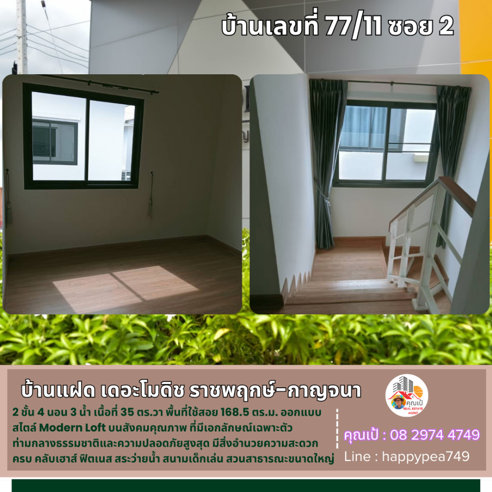 For SaleTownhomePathum Thani,Rangsit, Thammasat : 💰 Twin house The Modish Ratchaphruek - Kanchanaphisek 35 sq.wa. 2 floors, 4 bedrooms, 3 bathrooms, width 10 meters, extended parking lot and kitchen, new house, ready to move in