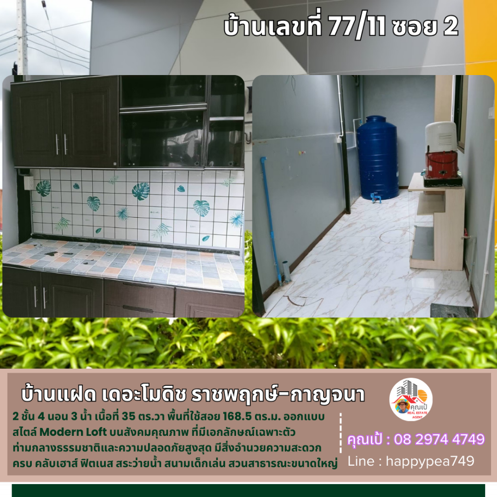 For SaleTownhomePathum Thani,Rangsit, Thammasat : 💰 Twin house The Modish Ratchaphruek - Kanchanaphisek 35 sq.wa. 2 floors, 4 bedrooms, 3 bathrooms, width 10 meters, extended parking lot and kitchen, new house, ready to move in