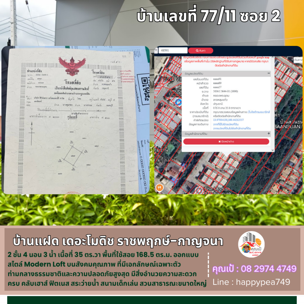 For SaleTownhomePathum Thani,Rangsit, Thammasat : 💰 Twin house The Modish Ratchaphruek - Kanchanaphisek 35 sq.wa. 2 floors, 4 bedrooms, 3 bathrooms, width 10 meters, extended parking lot and kitchen, new house, ready to move in