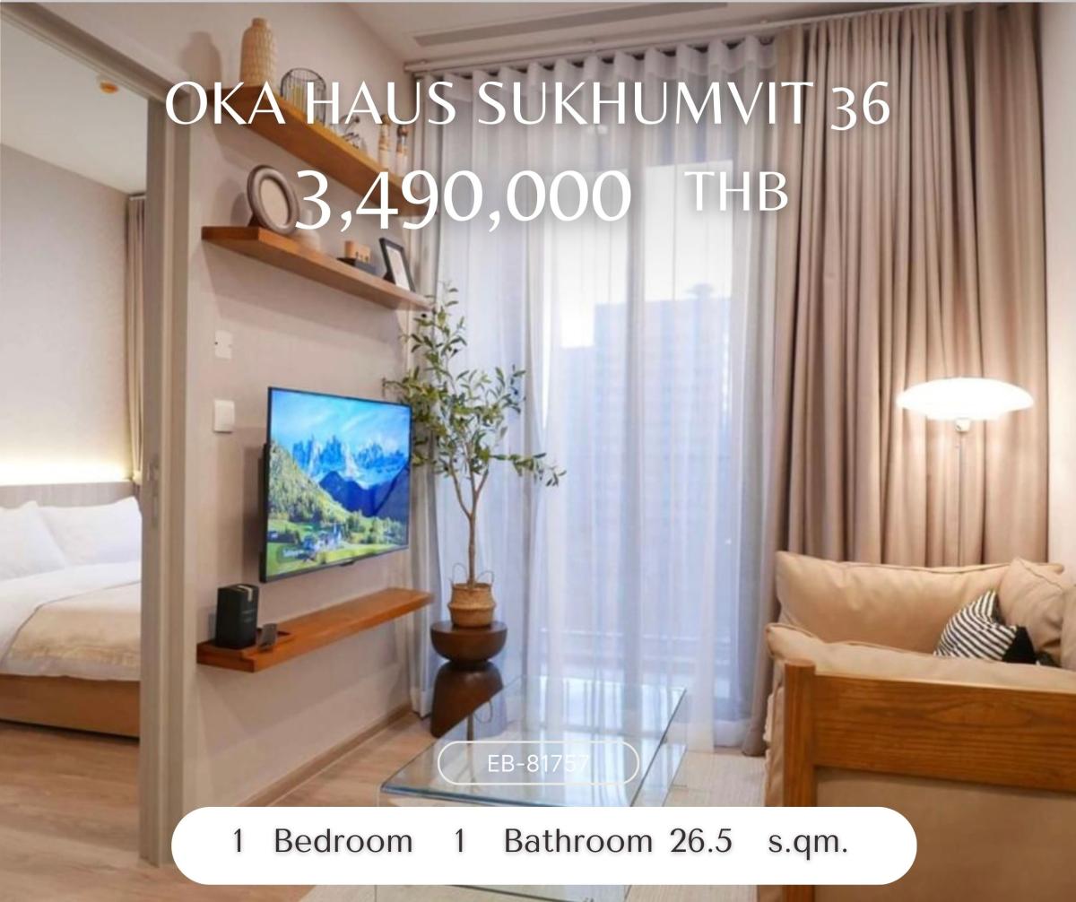 ขายคอนโดสุขุมวิท อโศก ทองหล่อ : Oka Haus Sukhumvit 36 ห้องสไตล์มินิมอล ห้องสวย ราคาดี 3.49 MB.