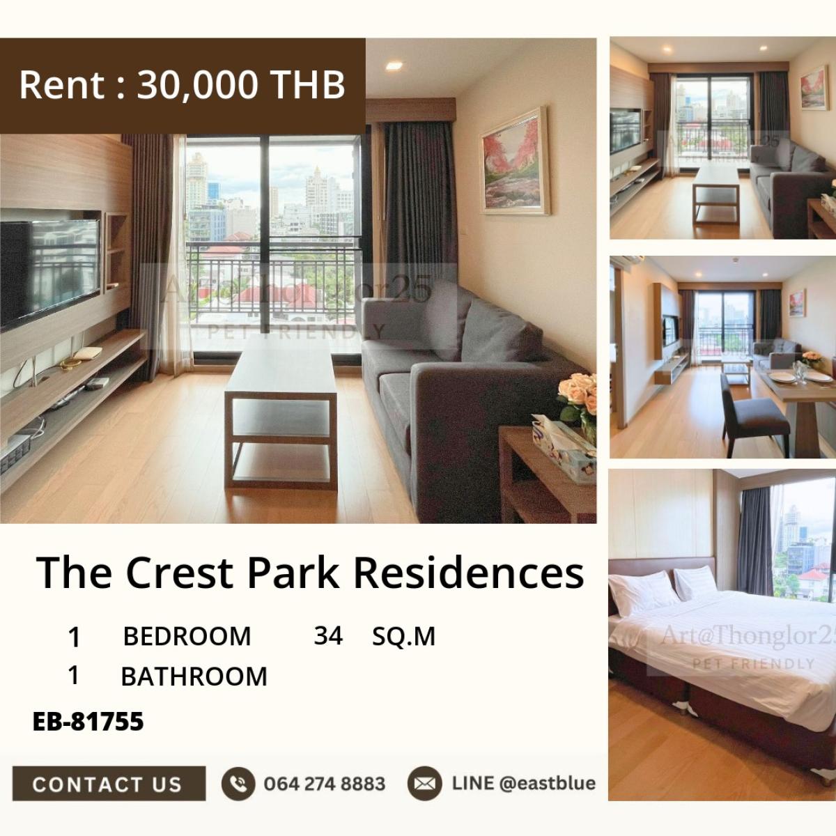 ให้เช่าคอนโดลาดพร้าว เซ็นทรัลลาดพร้าว : 30/03/2026, เช่าคอนโดหรู The Crest Park Residences ใจกลางลาดพร้าว 
ใกล้ BTS & MRT แค่ 30,000 บ./ด. พร้อมสระว่ายน้ำและฟิตเนส! 0642748883