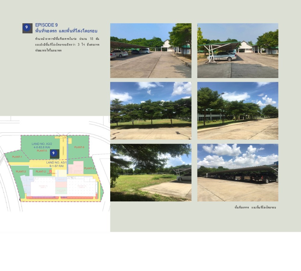 ขายโรงงานมหาชัย สมุทรสาคร : Factory and Warehouse for sale in Industrial Estate Samutsakorn, 14 Rai, 250 MB