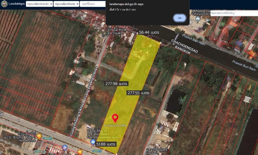 For SaleLandLadkrabang, Suwannaphum Airport : 9 rai of vacant land near Suvarnabhumi Airport