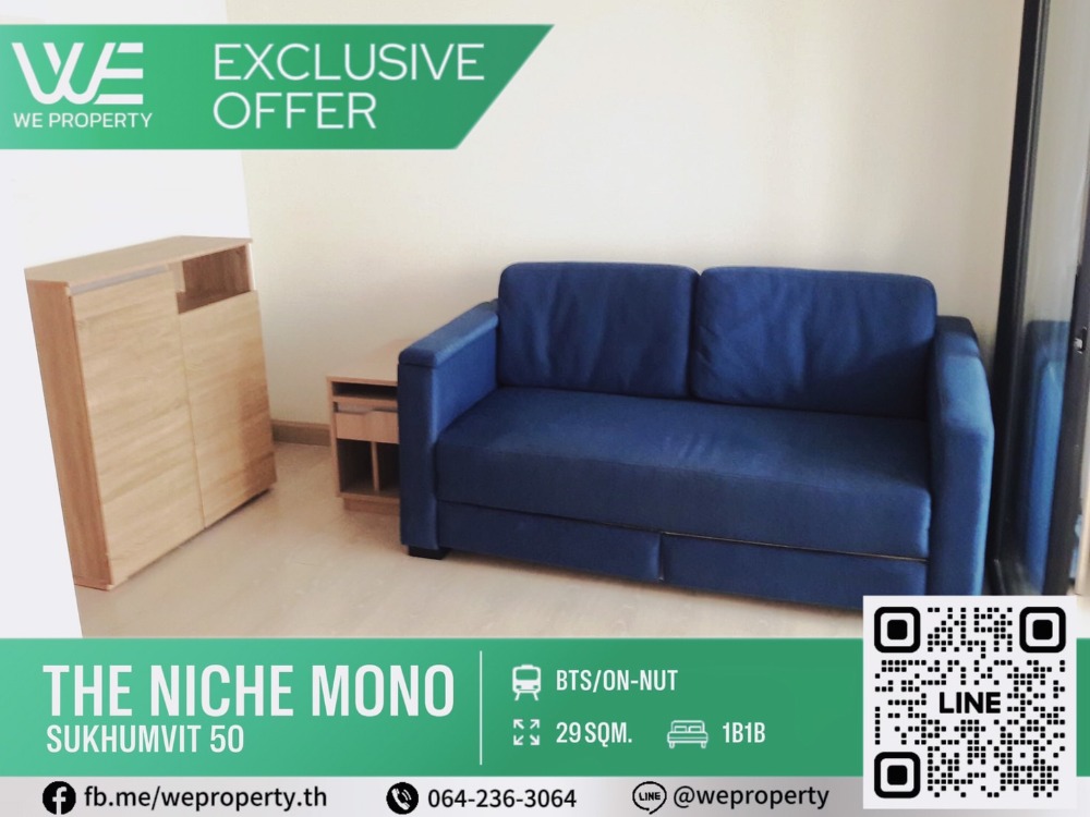 ขายคอนโดอ่อนนุช อุดมสุข : ห้องสวยไม่เคยปล่อยเช่า⭐Niche Mono Sukhumvit 50 (นิช โมโน สุขุมวิท 50)