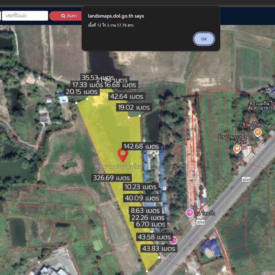 ขายที่ดินนครนายก : ที่ดินเปล่า ใกล้ห้างแม็คโคร นครนายก