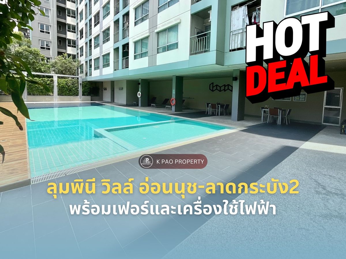 For SaleCondoLadkrabang, Suwannaphum Airport : Lumpini Ville On Nut - Lat Krabang 2, balcony next to the garden, 1st floor, large room
