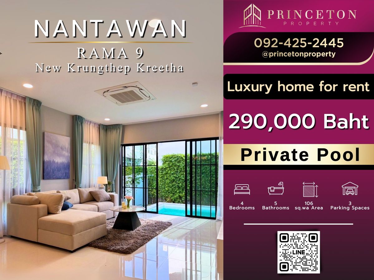 ให้เช่าบ้านพัฒนาการ ศรีนครินทร์ : ให้เช่า นันทวัน พระราม 9 กรุงเทพกรีฑาตัดใหม่ Private Pool 📞092-4252445 Nantawan Rama 9 New Krungthepkreetha