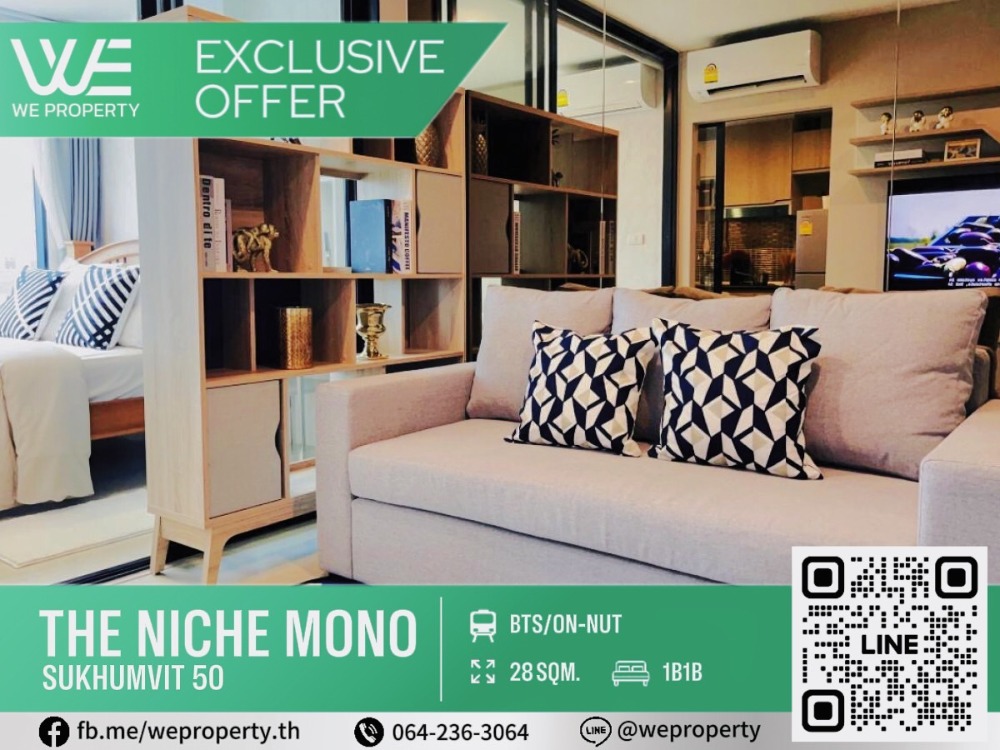 ขายคอนโดอ่อนนุช อุดมสุข : ทิศตะวันออก ห้องสวยเฟอร์ฯครบ⭐Niche Mono Sukhumvit 50 (นิช โมโน สุขุมวิท 50)