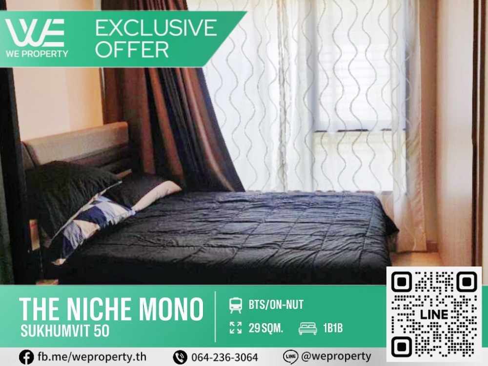 ขายคอนโดอ่อนนุช อุดมสุข : วิวสวน ห้องสวยเฟอร์ฯครบ⭐Niche Mono Sukhumvit 50 (นิช โมโน สุขุมวิท 50)