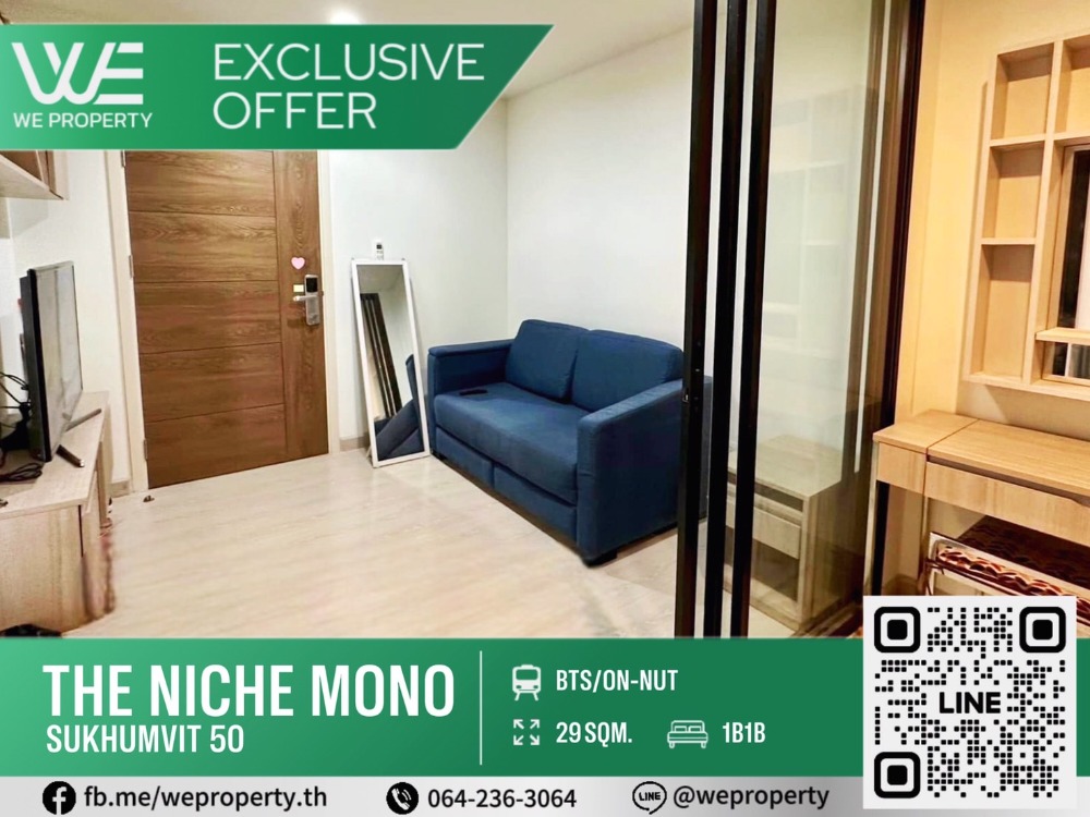 ขายคอนโดอ่อนนุช อุดมสุข : ห้องสวยเฟอร์ฯครบ⭐Niche Mono Sukhumvit 50 (นิช โมโน สุขุมวิท 50)