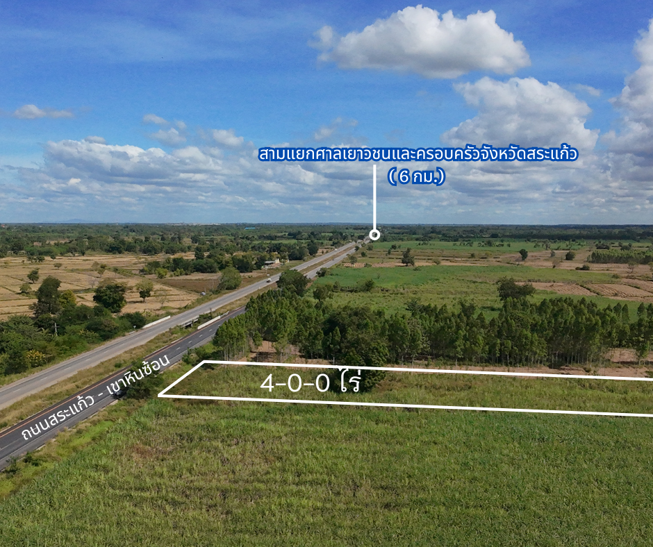 For SaleLandSa Kaeo : Land for sale, 4 rai, next to the Sa Kaeo-Khao Hin Son highway, inbound side, Khao Hin Son intersection, 1.7 million per rai, corner plot