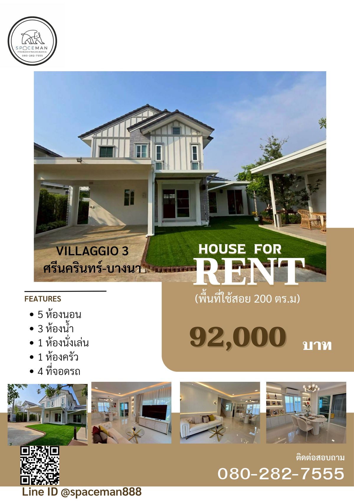 ให้เช่าบ้านบางนา แบริ่ง ลาซาล : 📣⭐️🏡 เช่าบ้านโครงการ Villaggio 3 ศรีนครินทร์ - บางนา ตกแต่งสวยหรู บรรยากาศน่าพักอาศัย โลเคชั่นดี เดินทางสะดวก