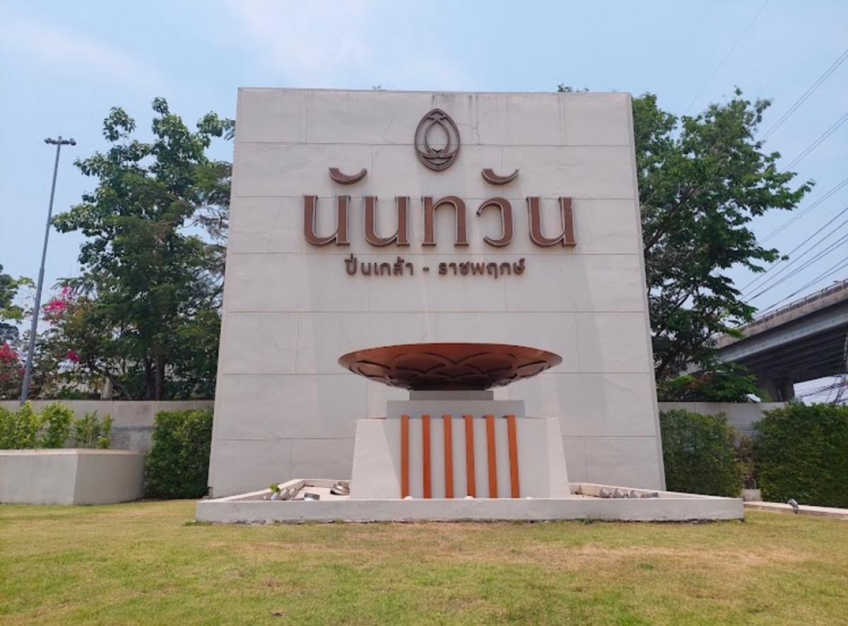 For SaleHousePinklao, Charansanitwong : Nantawan Pinklao-Ratchapruek❗️Selling with furniture 10 million❗️