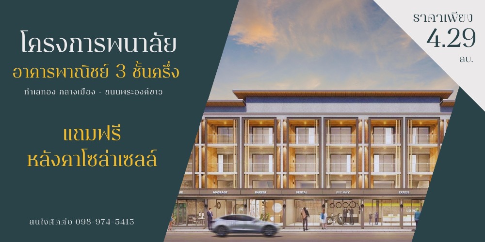 ขายอาคารพาณิชย์พิษณุโลก : อาคารพาณิชย์ มือ 1 ใกล้วัดใหญ่ ใจกลางเมืองพิษณุโลก