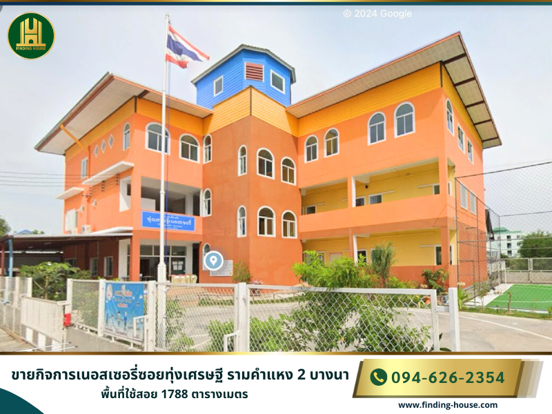 For SaleHotel&Apartment BusinessBangna, Bearing, Lasalle : FHBS0019 Nursery business for sale, Soi Thung Setthi, Ramkhamhaeng 2, Bangna-Trad