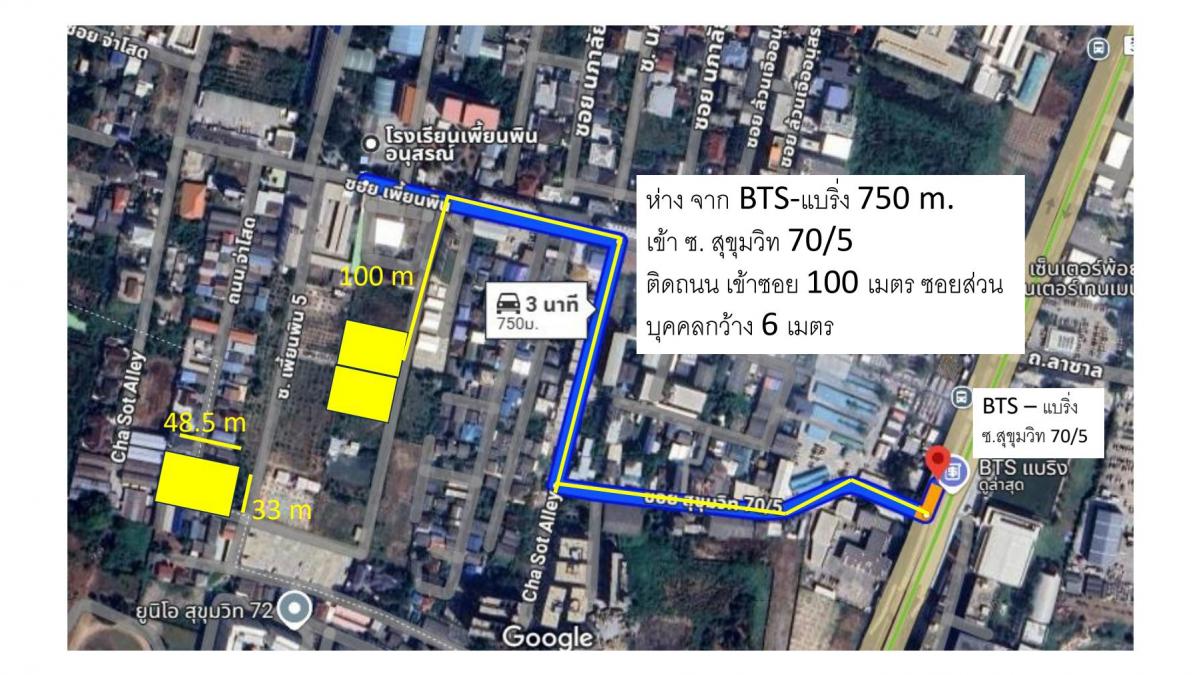 For SaleLandBangna, Bearing, Lasalle : 📍 Land for sale, size 1 rai, 2 plots next to each other, Sukhumvit 70/5 ✅️ (between Soi Phian Pin 5 and Soi Cha Sot, Soi 18), near BTS Bearing 750 meters 🚆 Price 65,000/square wa