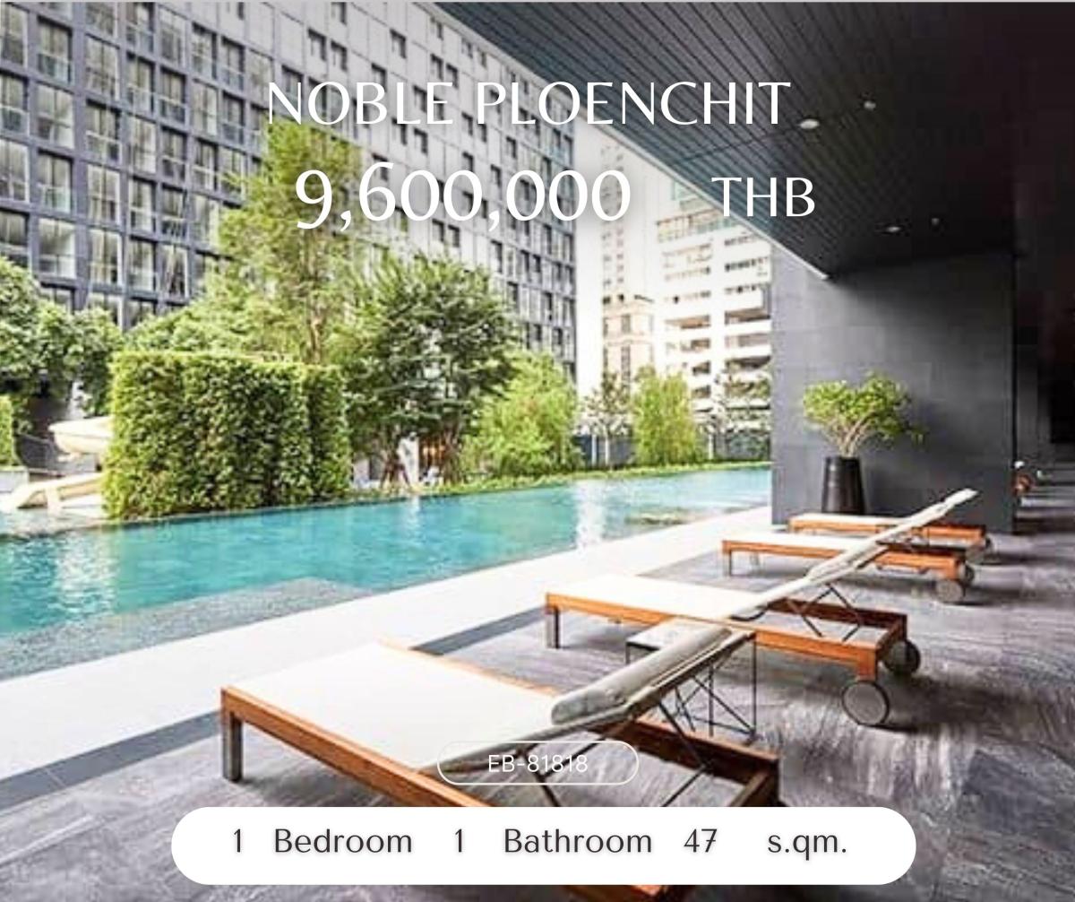 ขายคอนโดวิทยุ ชิดลม หลังสวน : Noble Ploenchit เชื่อมต่อเข้า BTS เพลินจิต 1 ห้องนอน ราคาดี 9.7. ล้านบาท