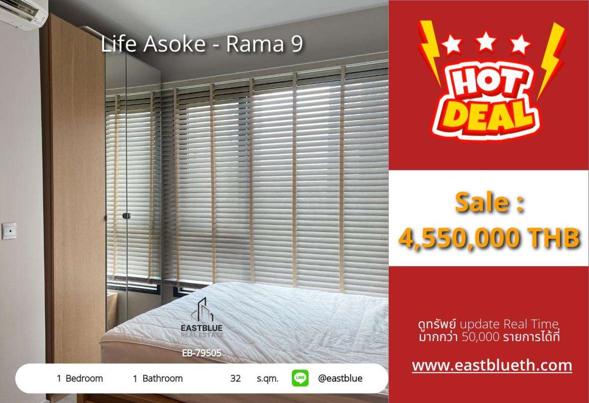 ขายคอนโดพระราม 9 เพชรบุรีตัดใหม่ RCA : ราคาจริงรวมค่าใช้จ่ายแล้วLife Asoke-Rama 9 เพียง 4.55 ลบ. 
1 นอน วิวสวน พร้อม Rooftop สุดหรู!