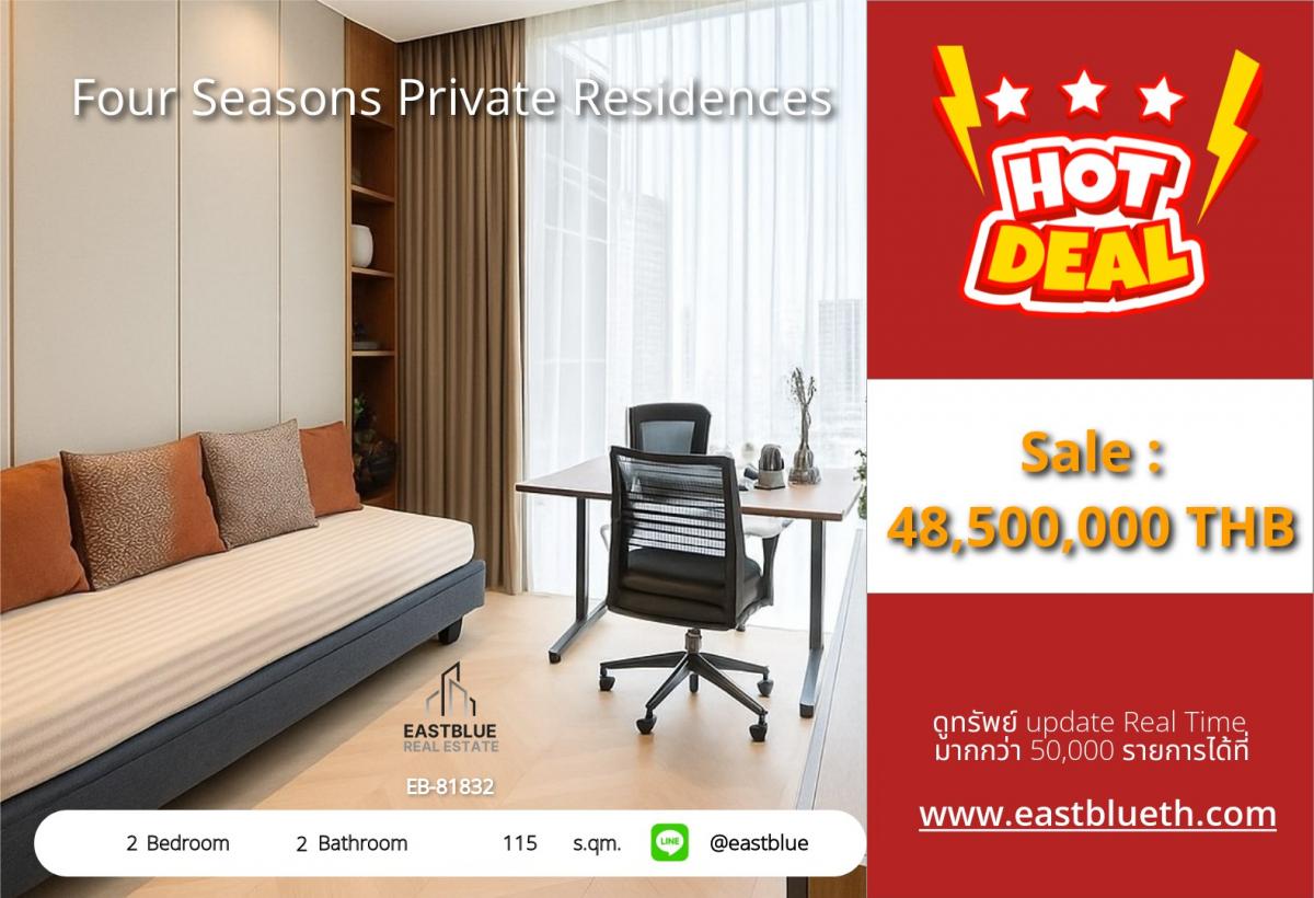 ขายคอนโดสาทร นราธิวาส : ราคาจริงรวมค่าใช้จ่ายแล้วสุดยอดคอนโด Four Seasons ริมแม่น้ำ วิวสวย 2 ห้องนอน 
ใกล้ BTS สะพานตากสิน พร้อมสิ่งอำนวยความสะดวกสุดหรู!