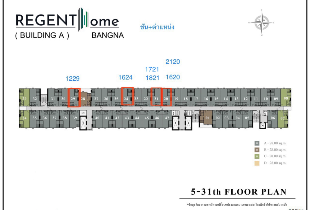 ขายดาวน์คอนโดบางนา แบริ่ง ลาซาล : เจ้าของขายเอง ขายดาวน์คอนโดเท่าทุน Regent Home Bangna ตึก A แดดไม่ส่อง ไม่บวกกำไร ขายเท่าทุน 