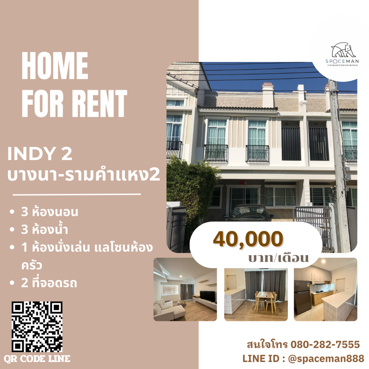 ให้เช่าทาวน์โฮมบางนา แบริ่ง ลาซาล : 📣🌈🏡 เช่าบ้าน อินดี้2 บางนา - รามคำแหง2(Indy Bangng-Ramkhamheang2) บ้านสวย พร้อมเข้าอยู่ ราคาดี โลเคชั่นดี เดินทางสะดวก ใกล้ Mega บางนา และ Central บางนา