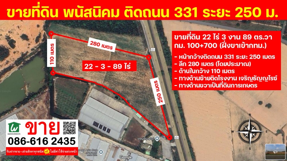 For SaleLandPattaya, Bangsaen, Chonburi : Land for sale, Phanat Nikhom, Chonburi, on Road 331, size 22 rai 3 ngan 89 sq m, near Gateway Industrial Estate 17 km., suitable for a factory, warehouse, distribution center.