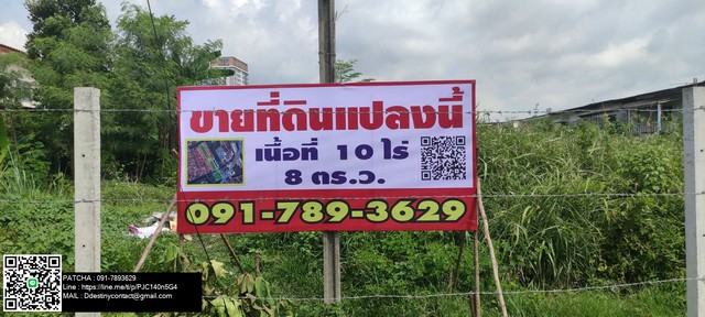For SaleLandSeri Thai, Ramkhamhaeng Nida : Land for sale, Seri Thai, Min Buri District, city center, commercial area, Bangkok