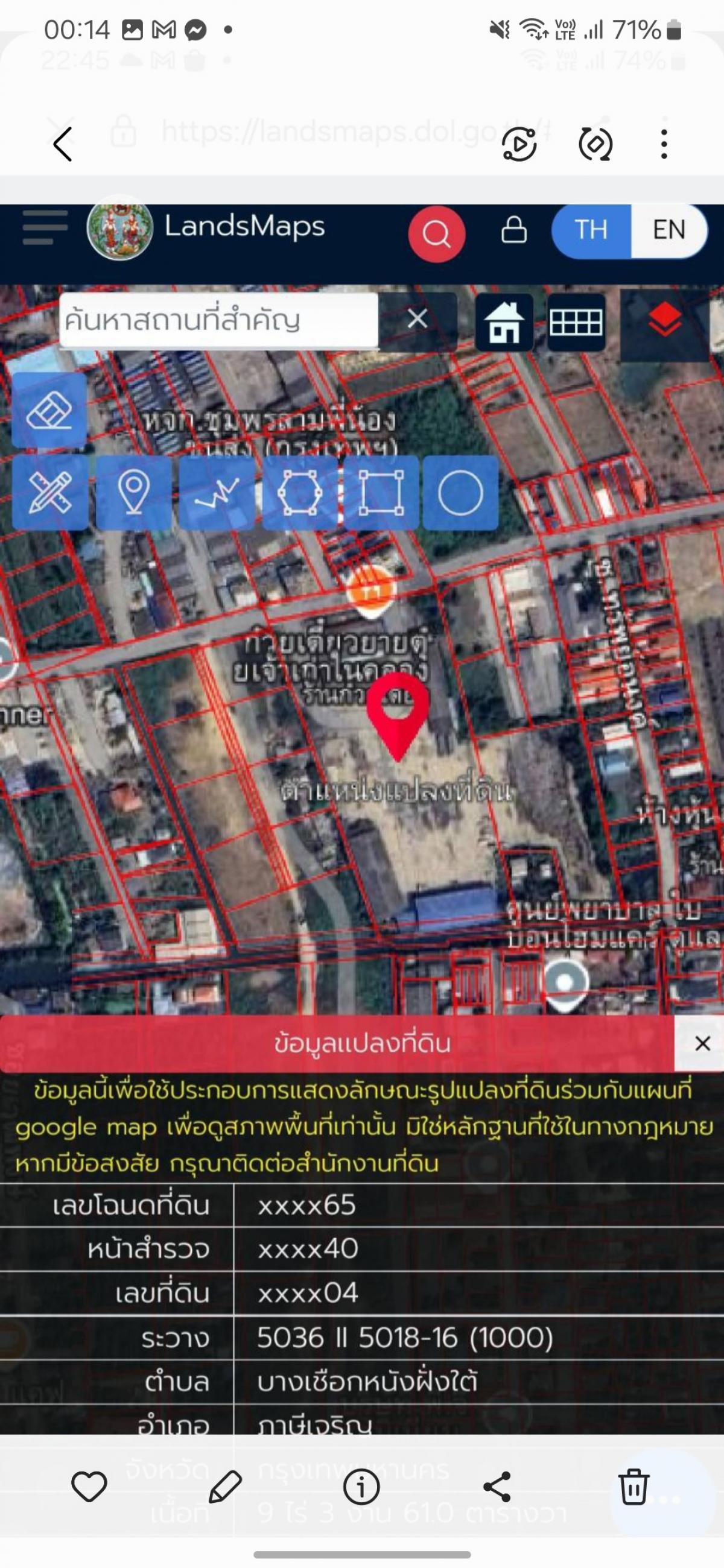 ขายที่ดินพุทธมณฑล ศาลายา : ขายที่ดินติดถนนพุทธมณฑลสาย 2