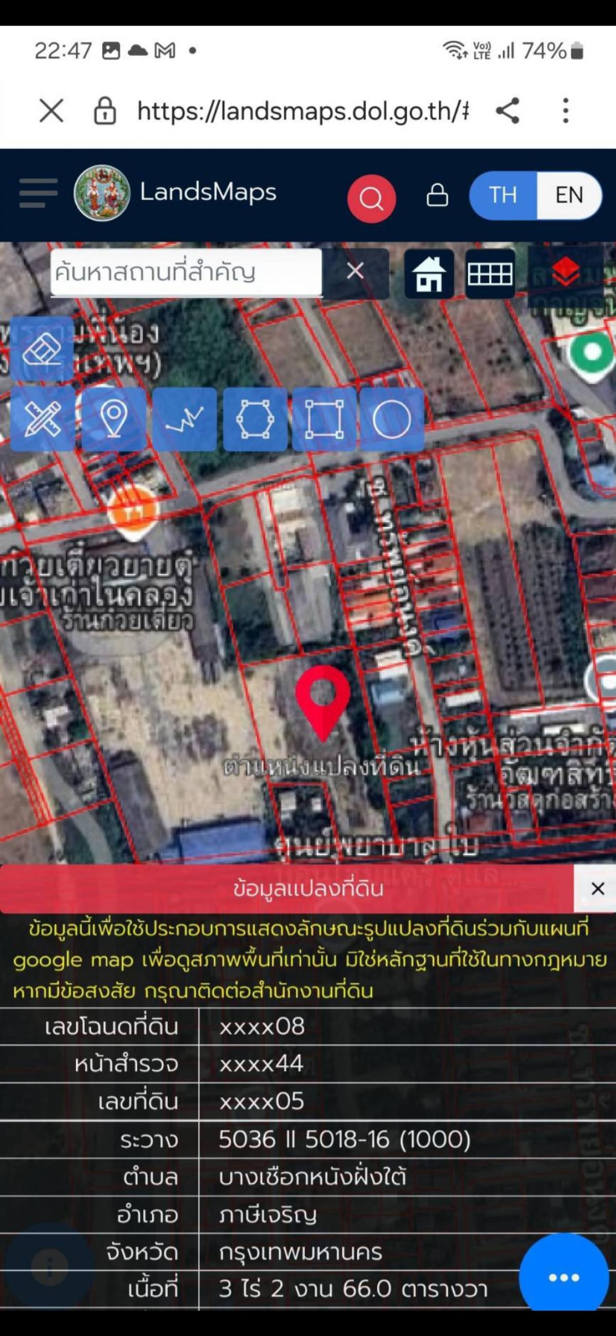 ขายที่ดินพุทธมณฑล ศาลายา : ขายที่ดินติดถนนพุทธมณฑลสาย 2