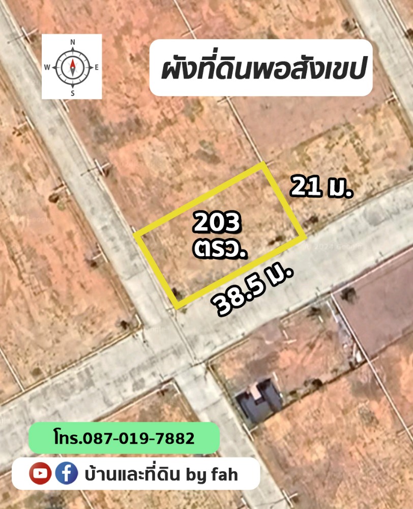 ขายที่ดินนครนายก : ขายที่ดิน แปลงสวย คลอง15 รังสิต นครนายก ไฟฟ้า-ประปา พร้อมใช้งาน บรรยากาศดี