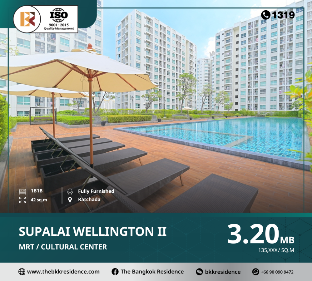ขายคอนโดพระราม 9 เพชรบุรีตัดใหม่ RCA : ห้ามพลาด!!! Supalai Wellington II ใกล้ MRT ศูนย์วัฒนธรรมฯ