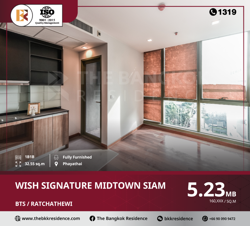 ขายคอนโดราชเทวี พญาไท : Wish Signature Midtown Siam ใกล้ BTS ราชเทวี