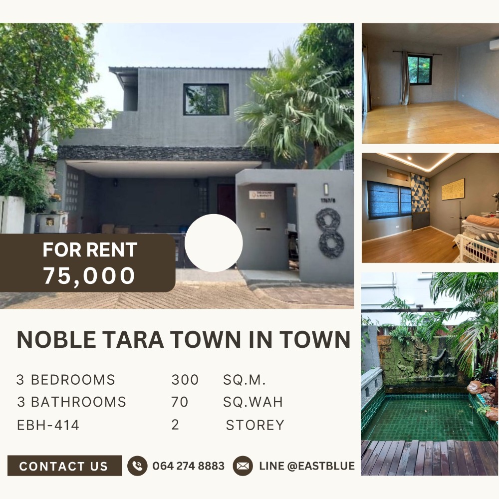 For RentHouseYothinpattana,CDC : Single house for rent, Noble Tara Town in Town, Sriwara, Zone B