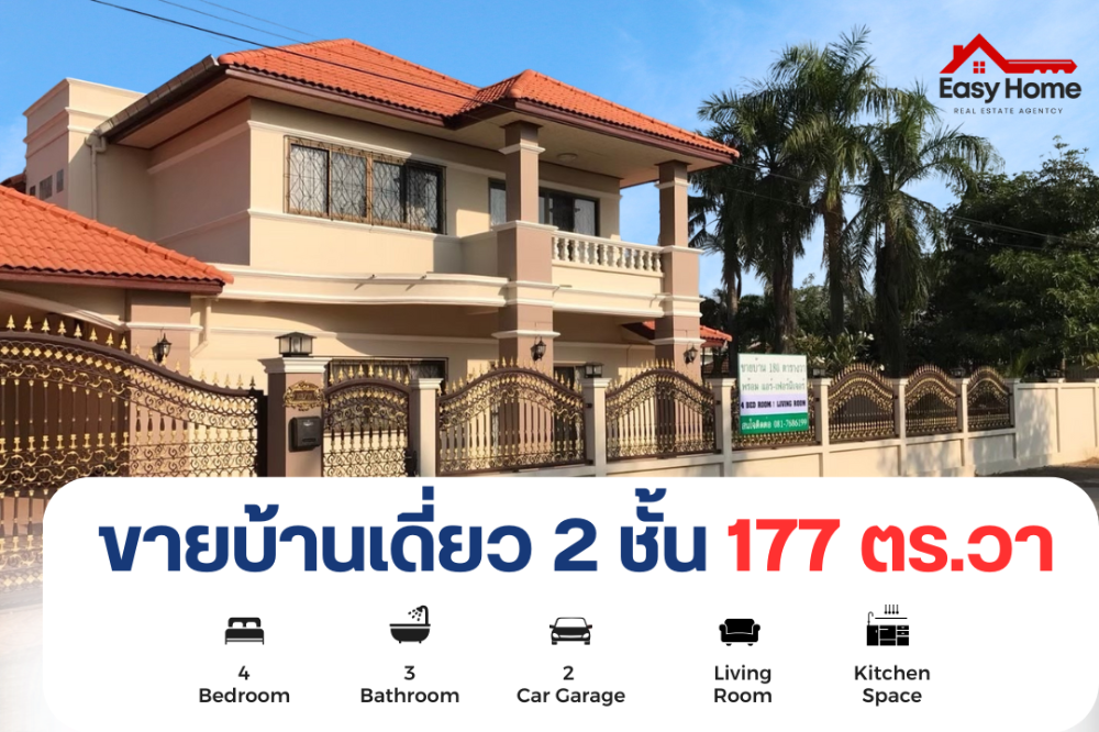ขายบ้านหนองคาย : บ้านหมู่บ้านพัดชา ตรงข้ามวัดโพธิ์ชัย  เนื้อที่ 177 ตร.วา