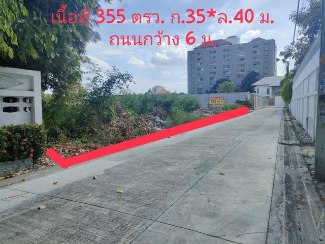 ขายที่ดินพระราม 5 ราชพฤกษ์ บางกรวย : ขายที่ดินเปล่า 355 ตรว. ซ.ติวานนท์ 44 แยก 2 ที่ดินทรงสวยเหมาะกับปลูกบ้านพักอาศัย