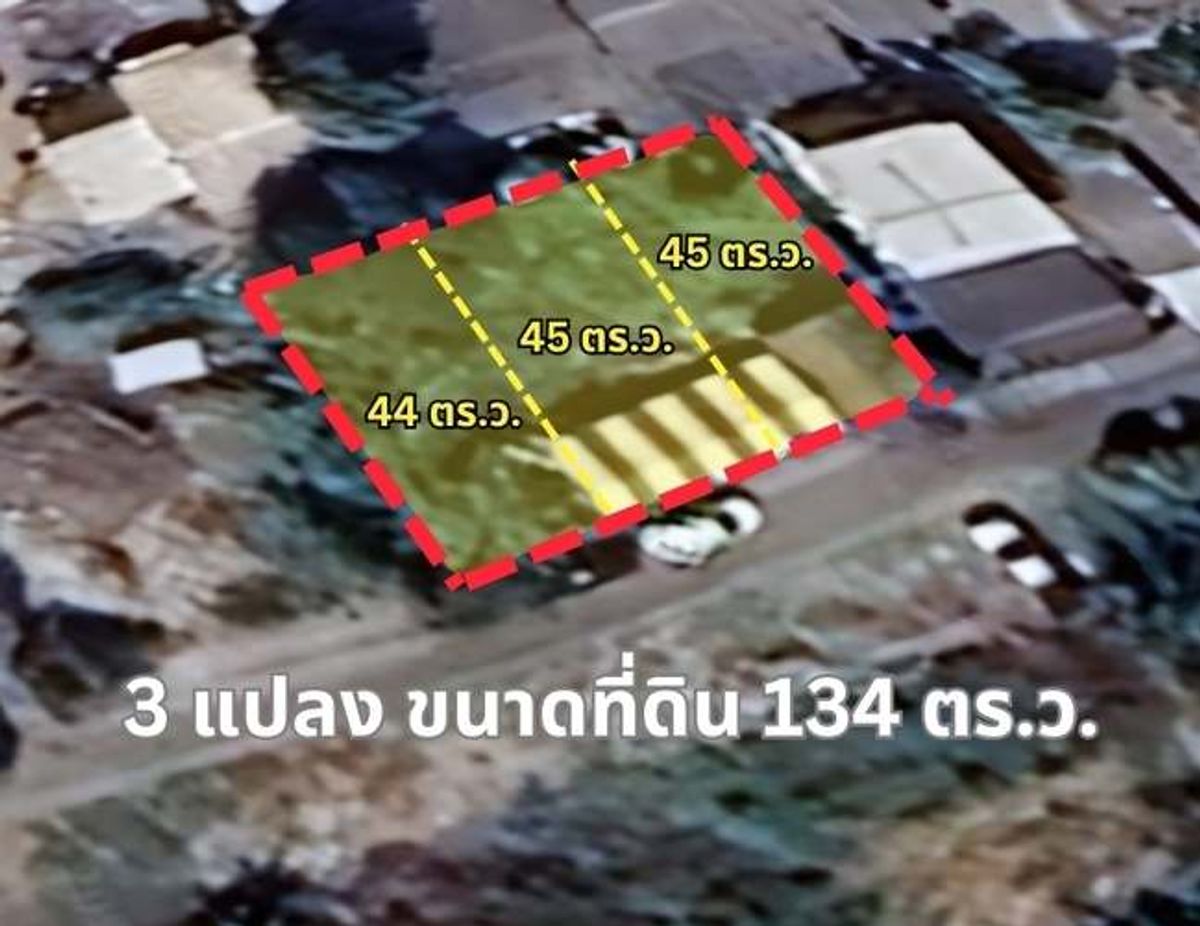 ขายที่ดินนวมินทร์ รามอินทรา : ขายด่วน!!!! ที่ดินแปลงสวยติดกันสามแปลง โลเคชั่นดี (นวมินทร์ 163) ราคาถูก ใกล้สถานีรถไฟฟ้า กม.8
