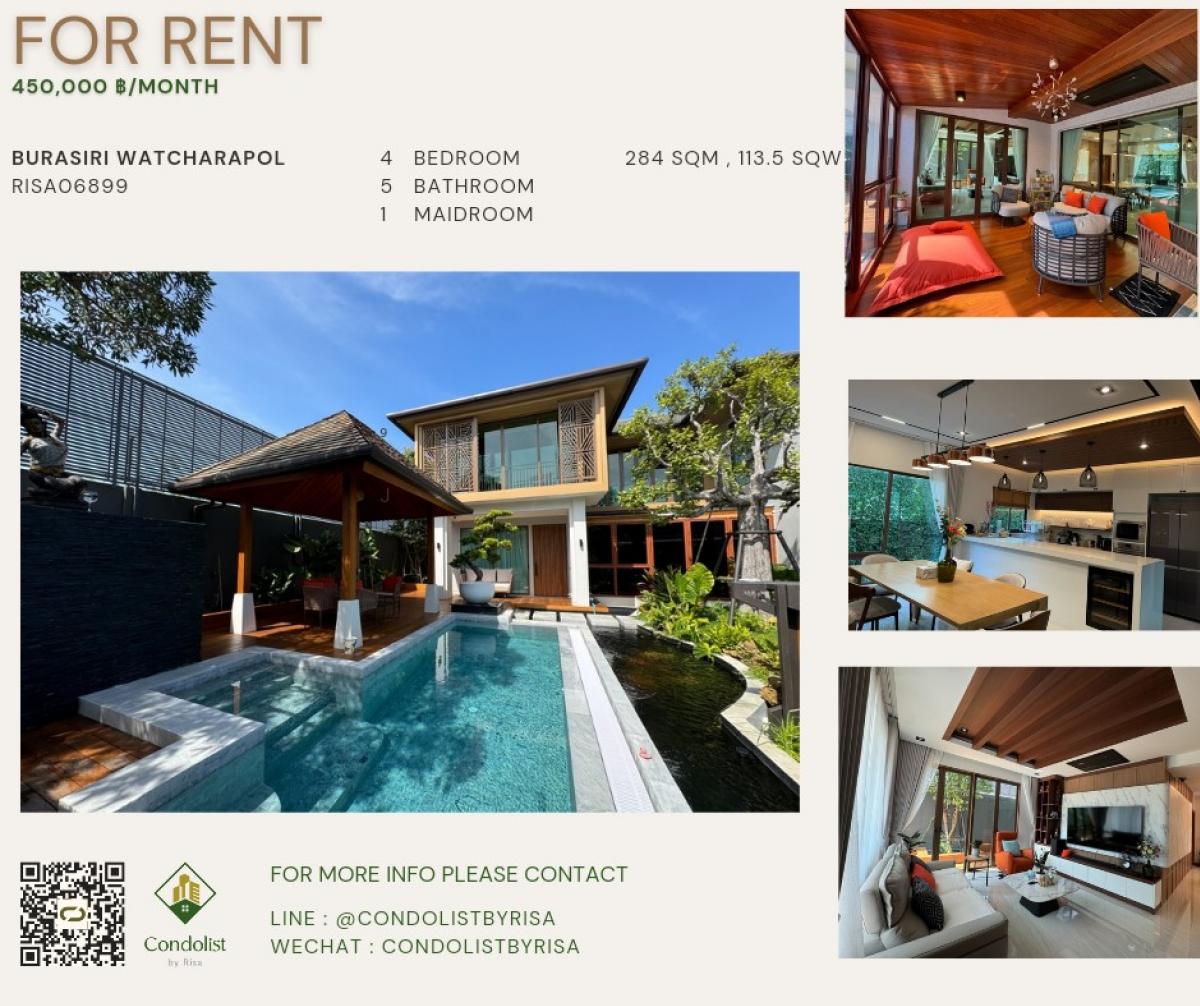 For RentHouseNawamin, Ramindra : Risa06899 Single house for rent, Burasiri Watcharapol, 284 sq m, 113.5 sq wa, 4 bedrooms, 5 bathrooms, 1 maid's room, has a swimming pool in the house, only 450,000 baht.