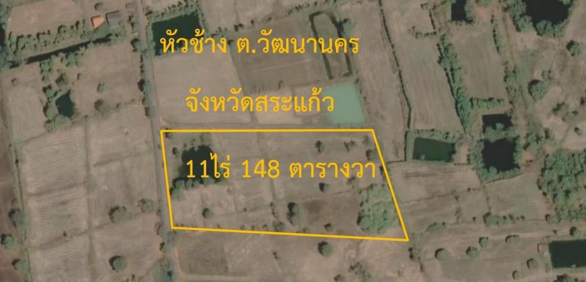 For SaleLandSa Kaeo : Land for sale, Watthana Nakhon Subdistrict, Sa Kaeo