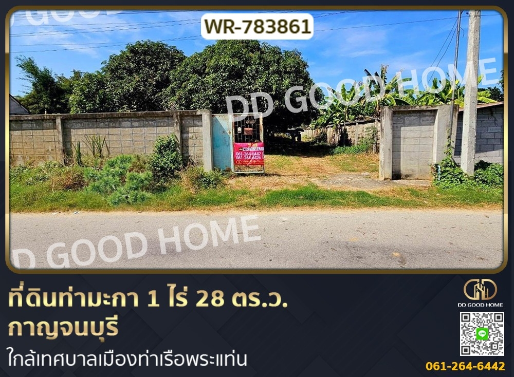 For SaleLandKanchanaburi : Land for sale Tha Maka 1 rai 28 sq w. Kanchanaburi, near Tha Ruea Phra Taen Municipality