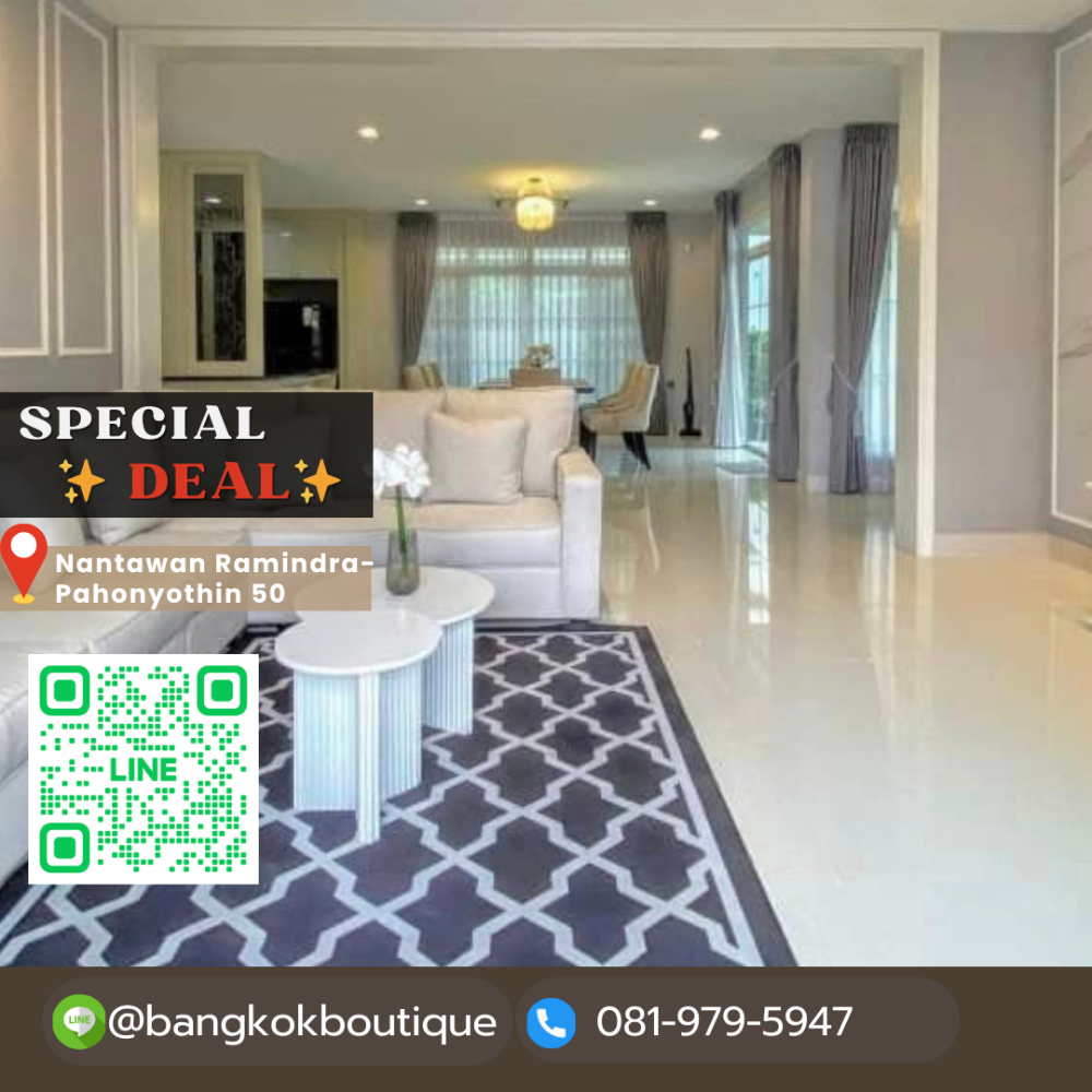 ให้เช่าบ้านวิภาวดี ดอนเมือง หลักสี่ : 🔥Super Deal🔥ให้บ้านหรูโครงการ นันทวัน รามอินทรา - พหลโยธิน 50 ตกแต่งครบ
