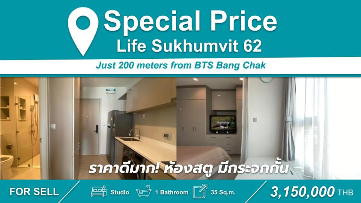 ขายคอนโดอ่อนนุช อุดมสุข : ราคาดีมาก! Stu มีกระจกกั้น 25 ตร.ม พร้อมขาย