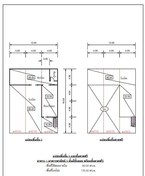 For SaleTownhomeRatchadapisek, Huaikwang, Suttisan : 5-story commercial building , 3 units, land size is 59 sq w
