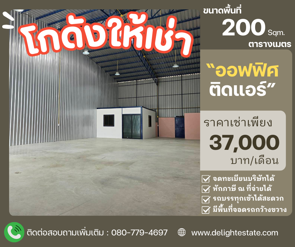 For RentWarehouseRama5, Ratchapruek, Bangkruai : Warehouse for rent 200 sq m. with office, good location, Ratchaphruek-Rama 5 roundabout area, Bang Kruai, Nonthaburi